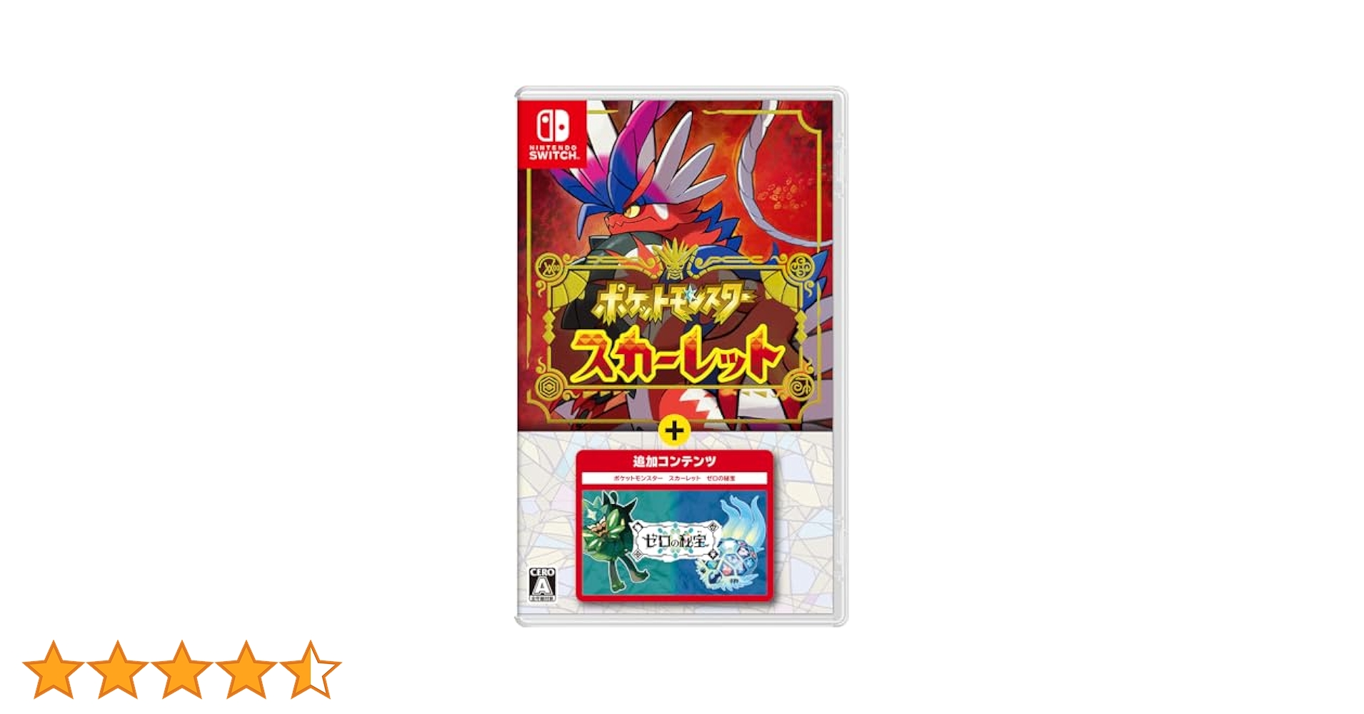 yu_ ポケットモンスター スカーレット+ゼロの秘宝 封入特典付】【Switch】ポケットモンスター スカーレット＋ゼロ